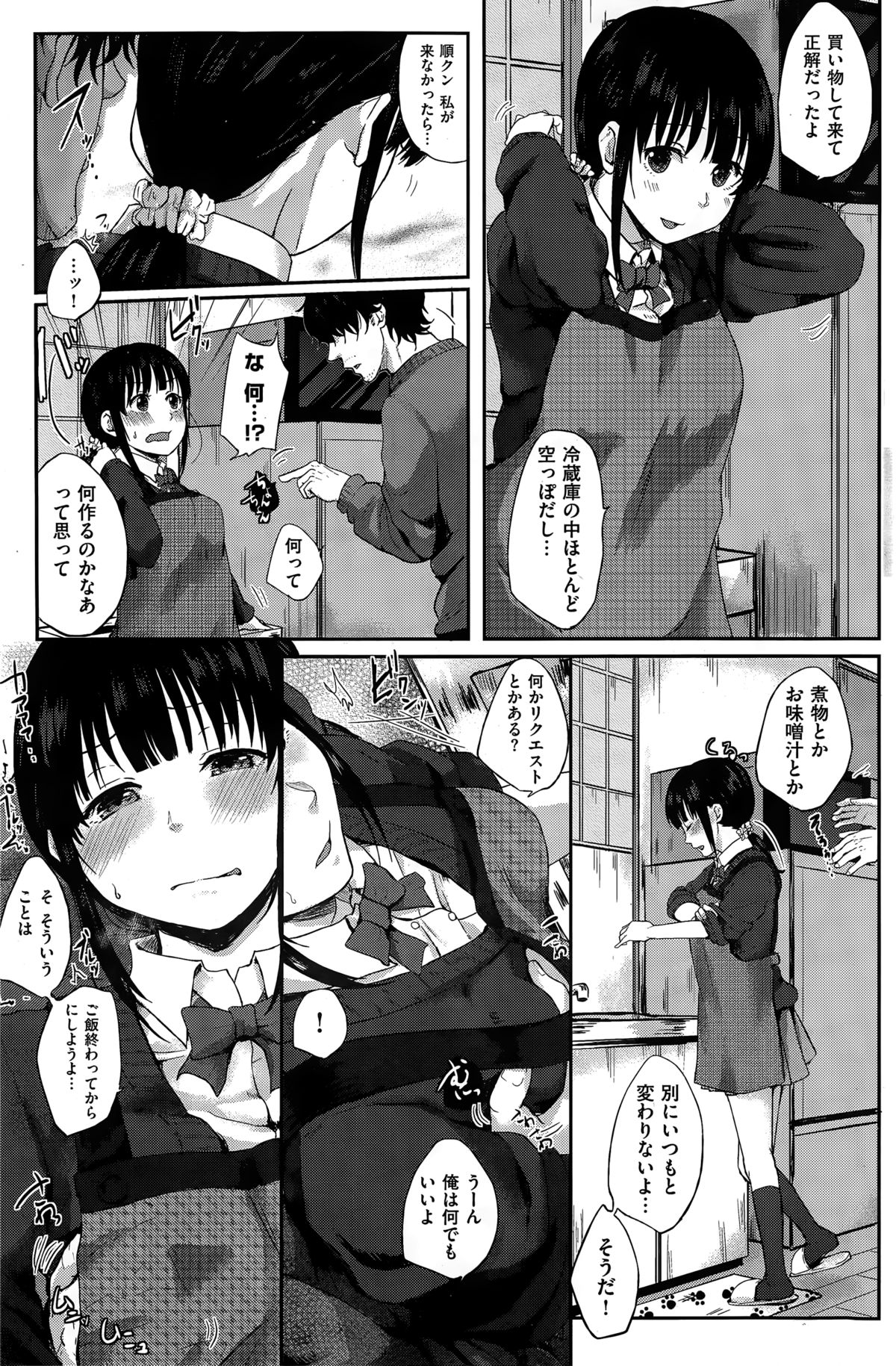 COMIC快楽天 2015年3月号