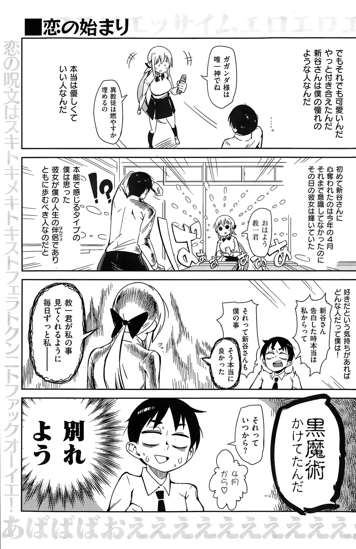 COMIC快楽天 2015年3月号