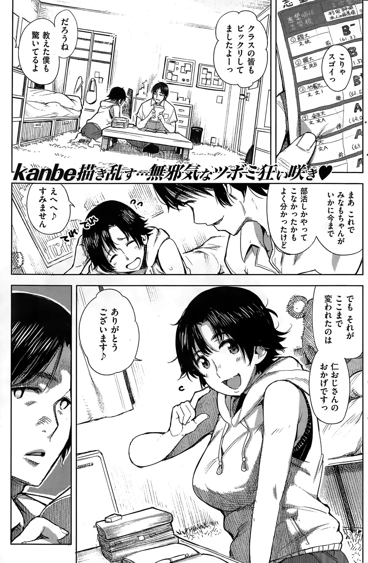 COMIC快楽天 2015年3月号