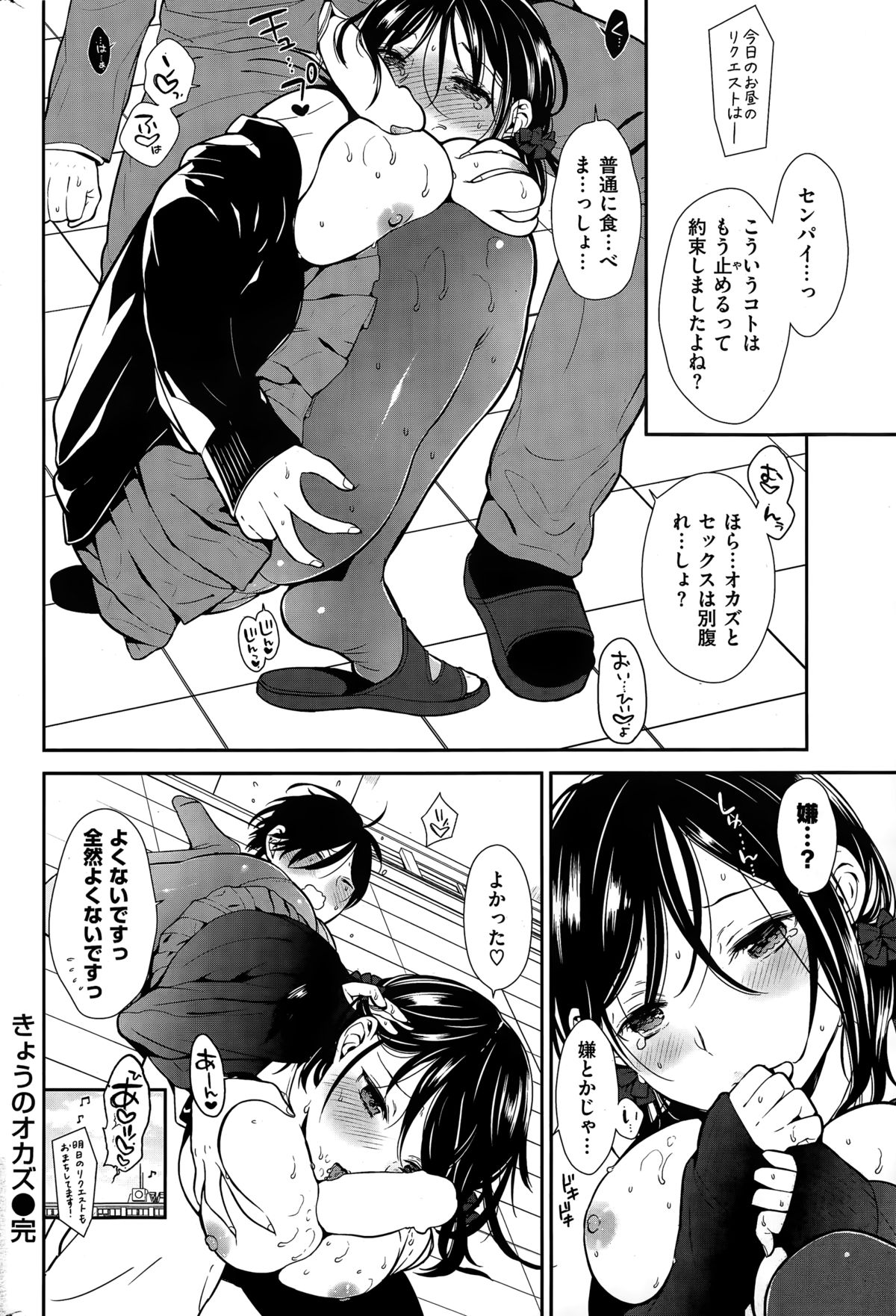 COMIC快楽天 2015年3月号