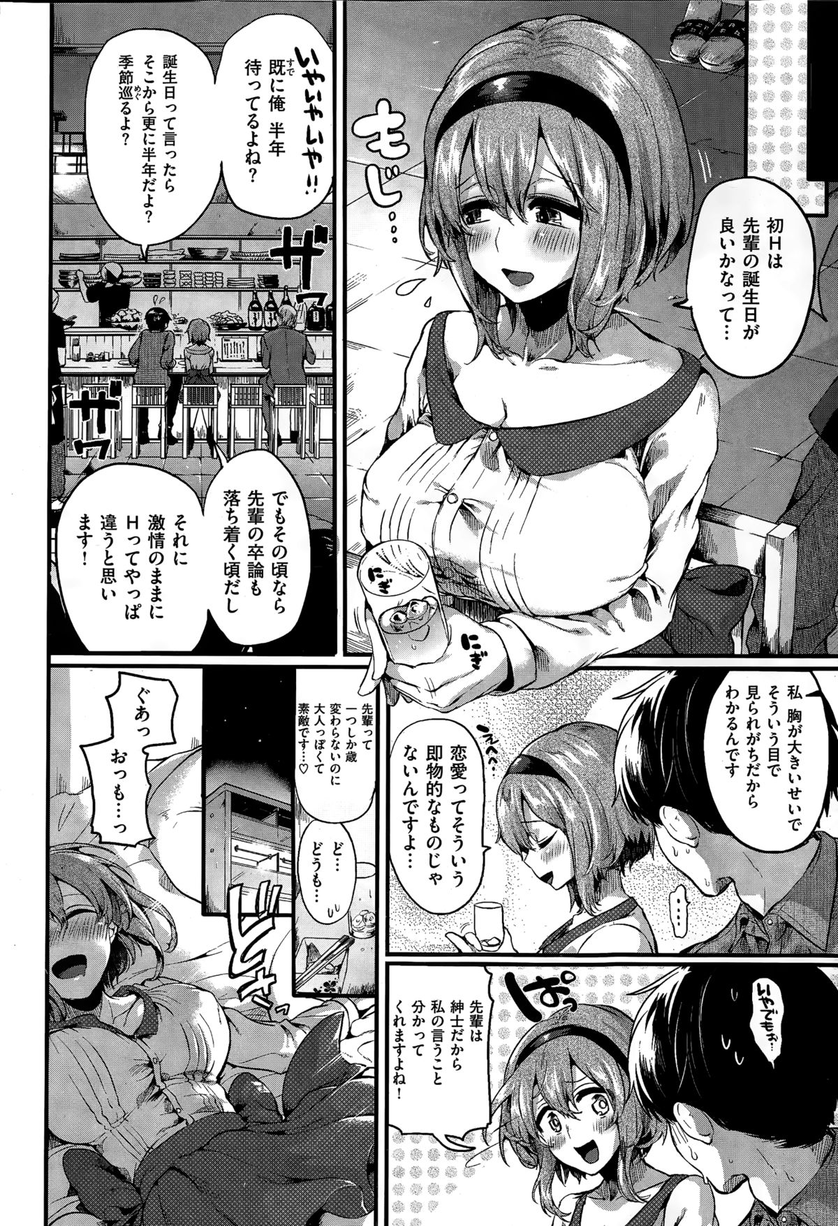 COMIC快楽天 2015年3月号
