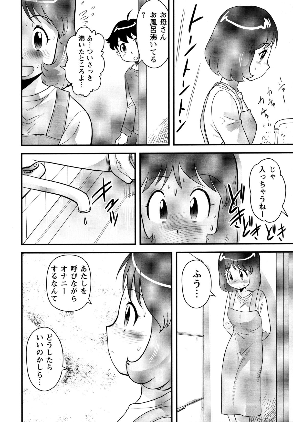 [後藤寿庵] 童貞ジャンキー