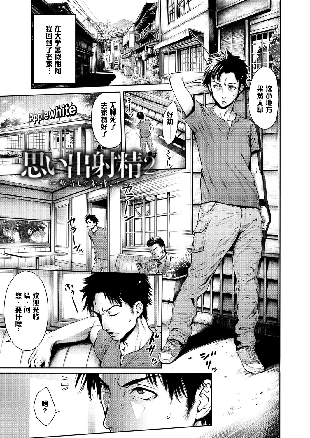 [おかゆさん] ヤッて姉妹ました [黑条汉化整理成冊]