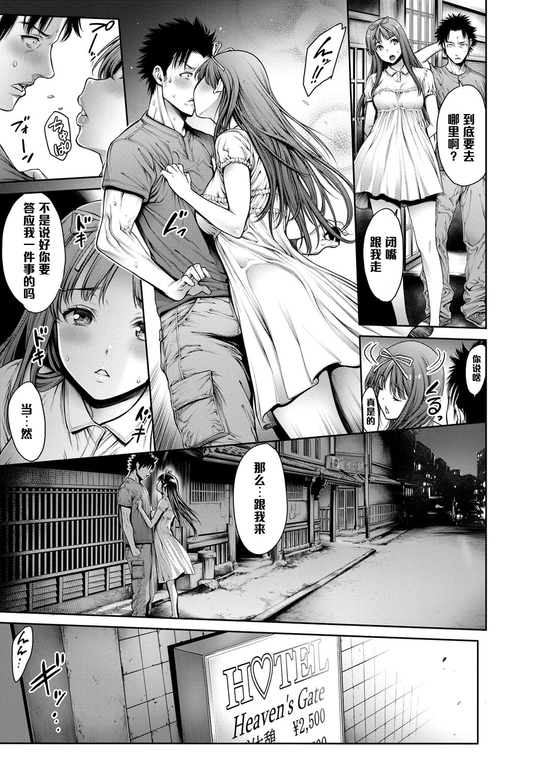 [おかゆさん] ヤッて姉妹ました [黑条汉化整理成冊]
