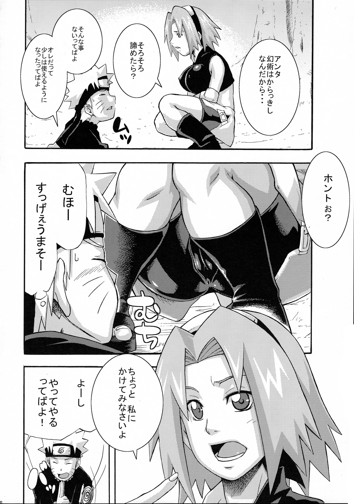 (C83) [からきし傭兵団 真雅 (砂原渉、銭太郎)] 覇王樹 仙人掌シリーズ総集編 (ナルト)