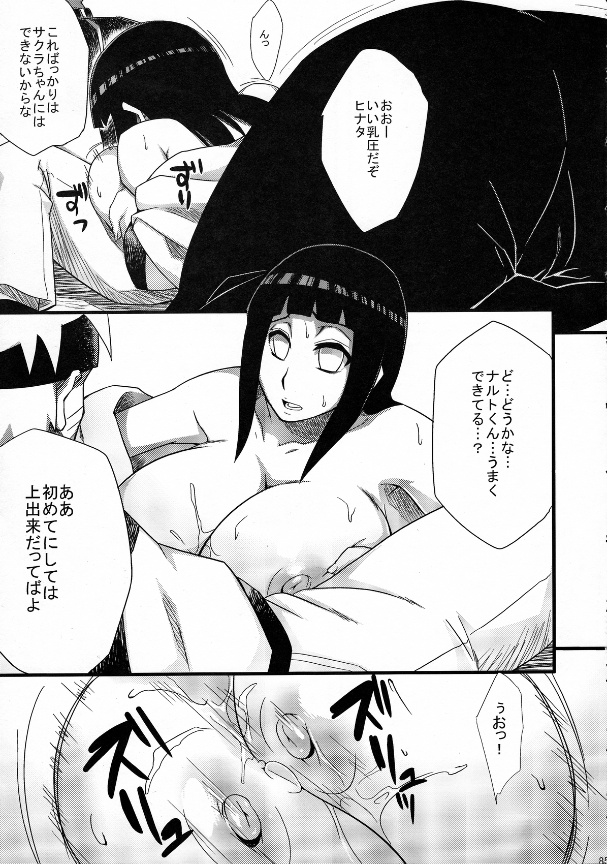 (C83) [からきし傭兵団 真雅 (砂原渉、銭太郎)] 覇王樹 仙人掌シリーズ総集編 (ナルト)