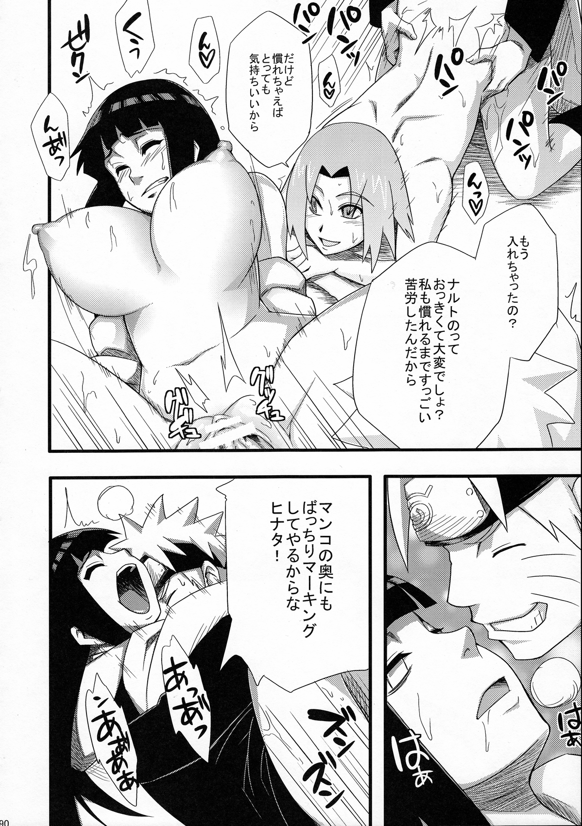 (C83) [からきし傭兵団 真雅 (砂原渉、銭太郎)] 覇王樹 仙人掌シリーズ総集編 (ナルト)