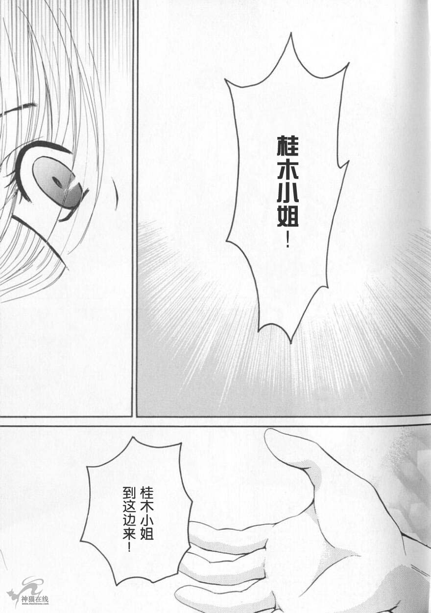 [後藤晶] 21時の女 ～ニュース・キャスター桂木美紀～ 2 [中国翻訳]