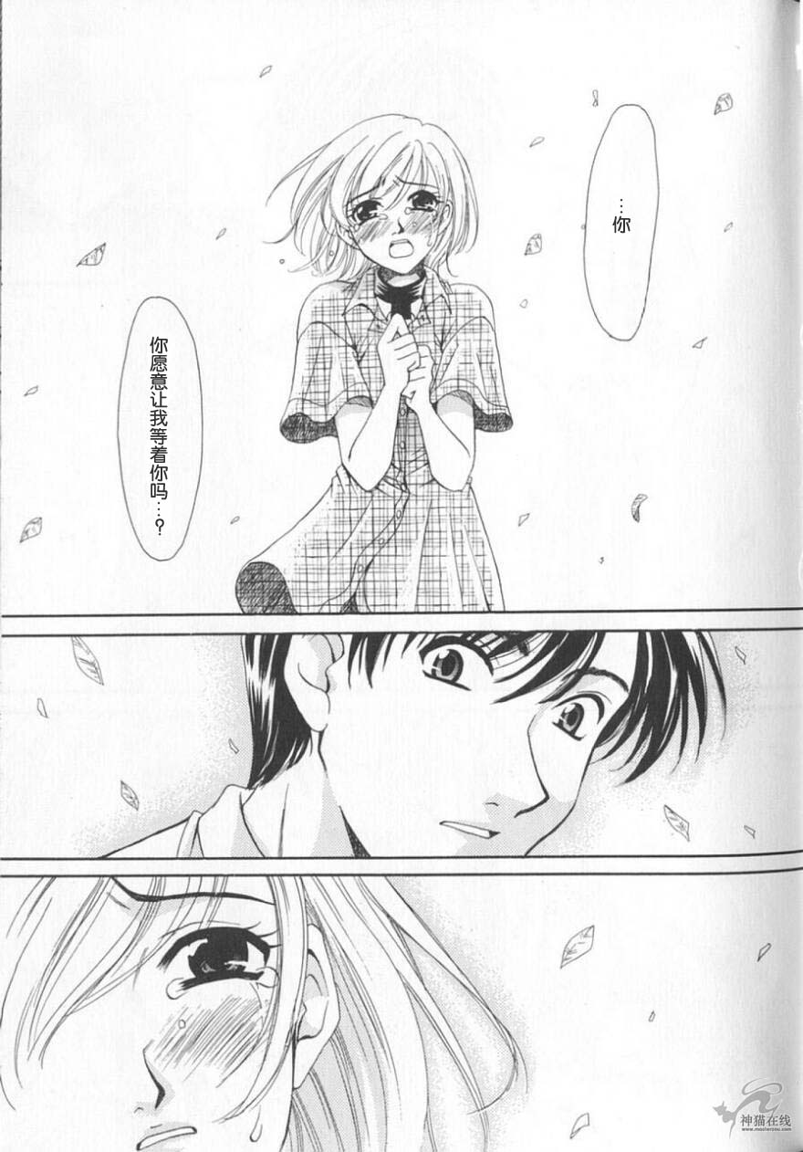[後藤晶] 21時の女 ～ニュース・キャスター桂木美紀～ 2 [中国翻訳]
