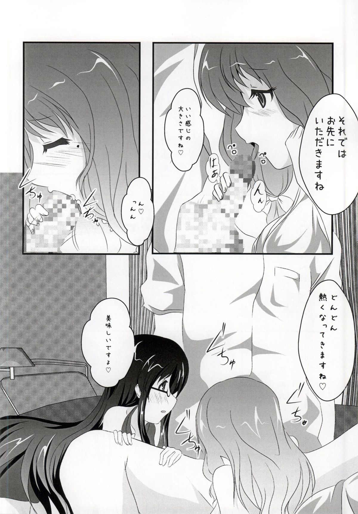 [MirrorWorld (未鏡)] 人性 (人生)