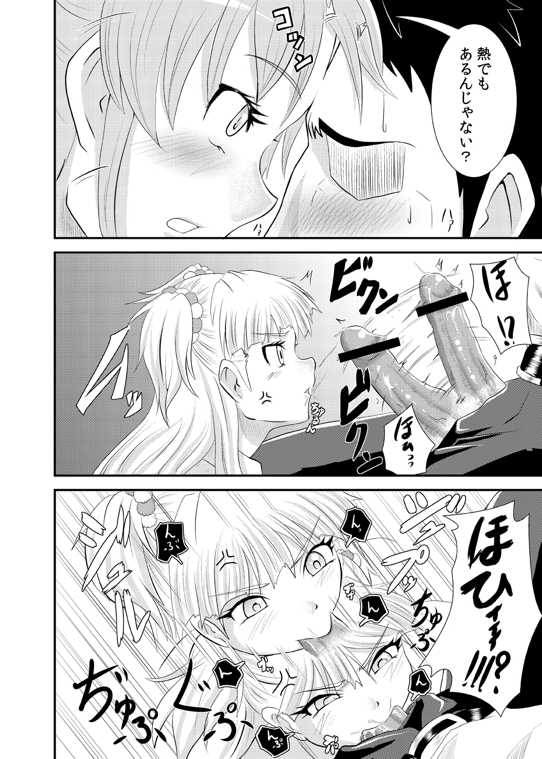 [トリプルP] 莉嘉さんの漫画。 (アイドルマスターシンデレラガールズ)