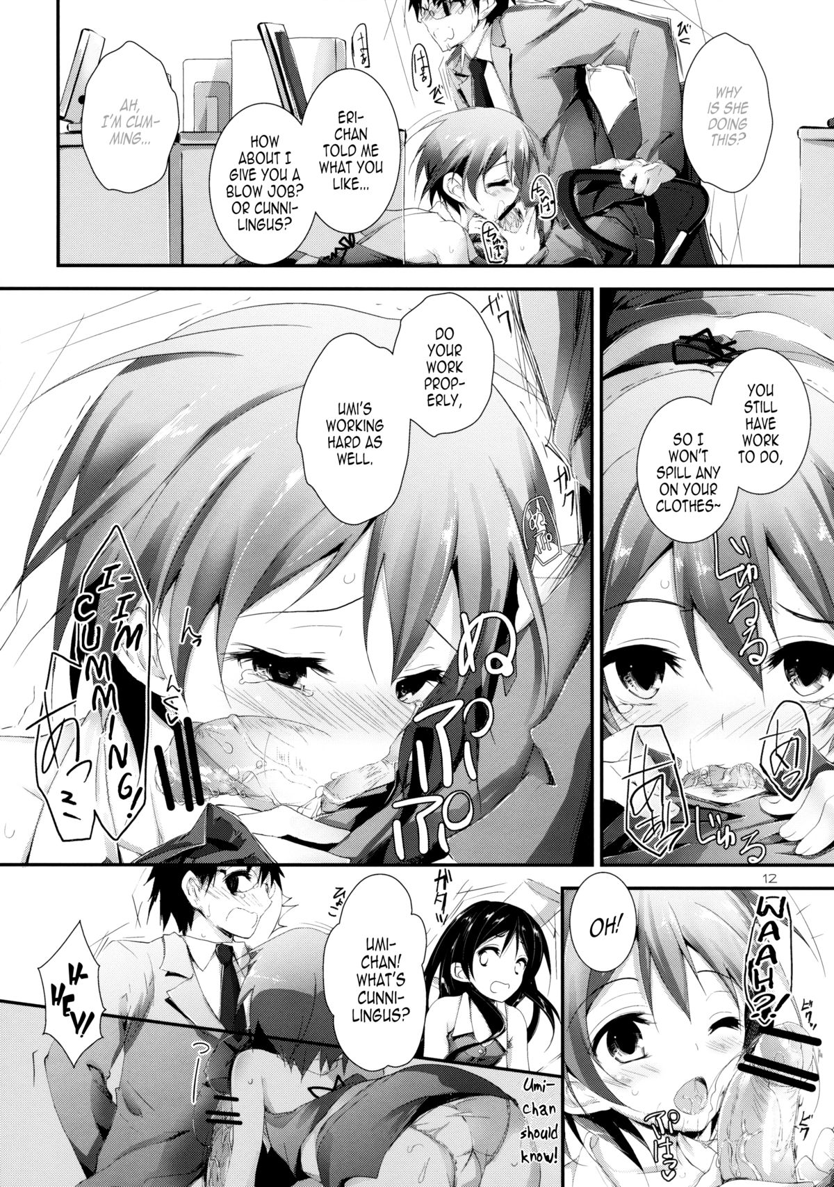 (サンクリ61) [八木崎銀座 (八神秋一)] コンプライアンス! (ラブライブ!) [英訳]
