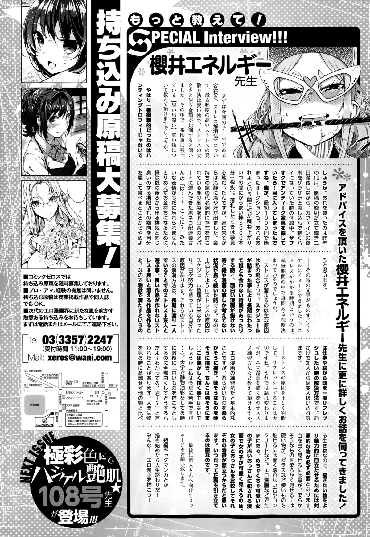 COMIC X-EROS（ゼロス） ＃27 COMIC快楽天 2015年3月号増刊