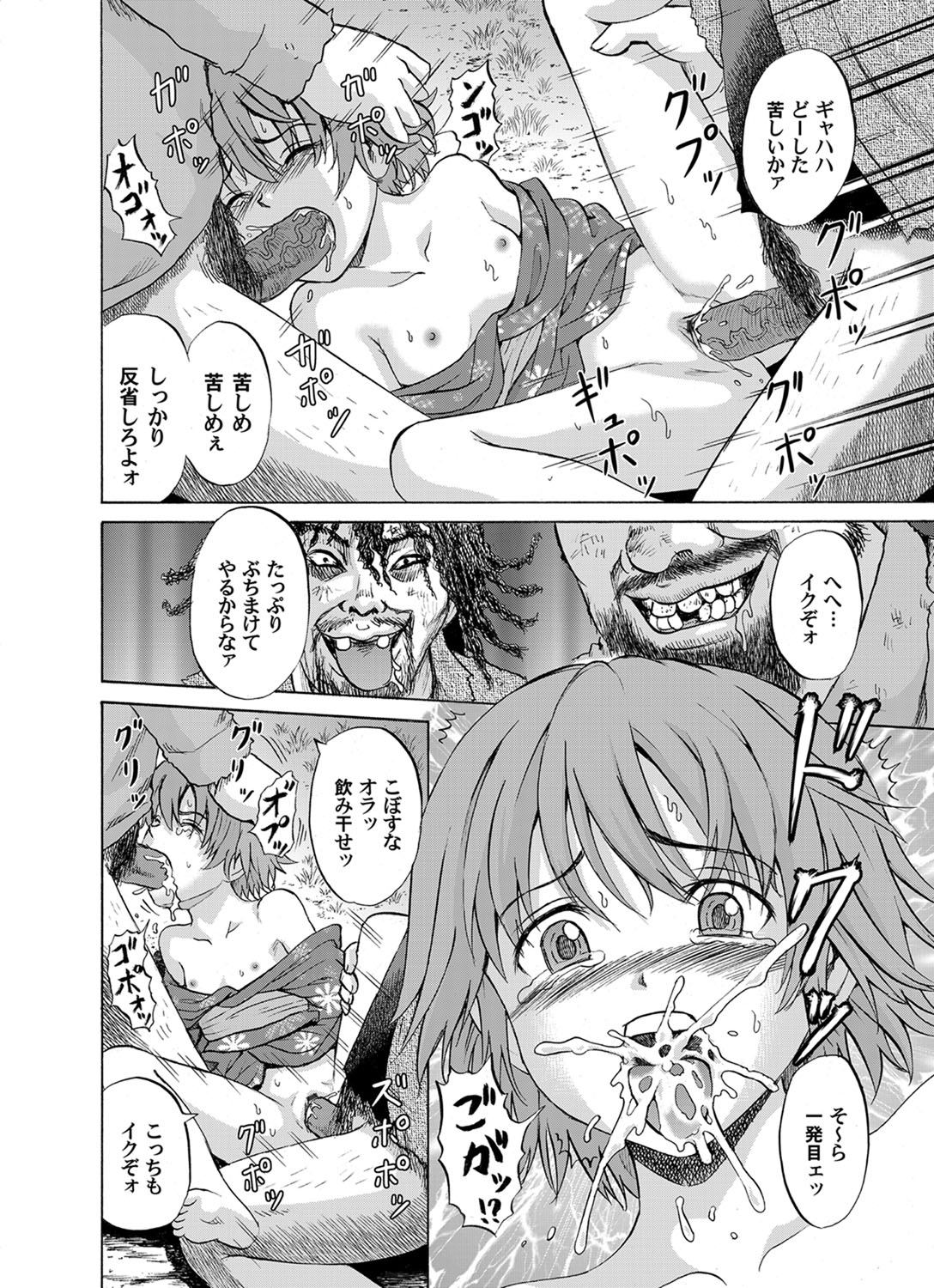 [カワディMAX] 少女花火 (COMIC マグナムX Vol.18) [DL版]