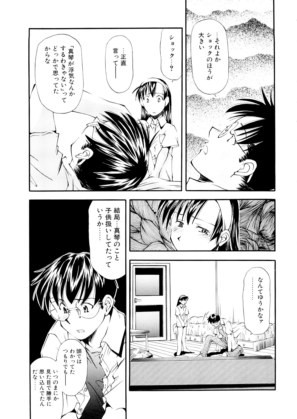 [嶺本八美] LILLIPUTIAN BRAVERY 完全版 [無修正]