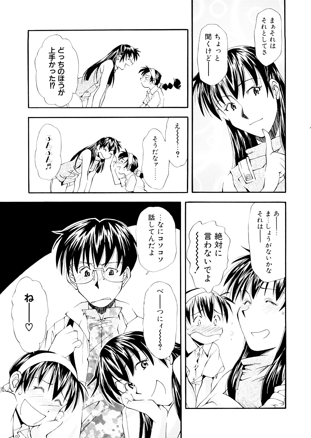 [嶺本八美] LILLIPUTIAN BRAVERY 完全版 [無修正]