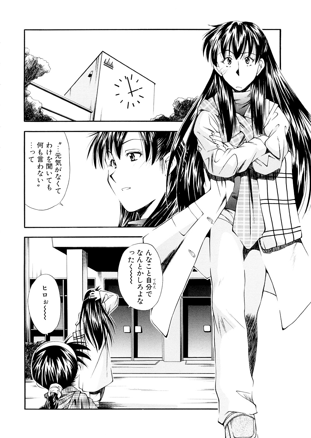 [嶺本八美] LILLIPUTIAN BRAVERY 完全版 [無修正]