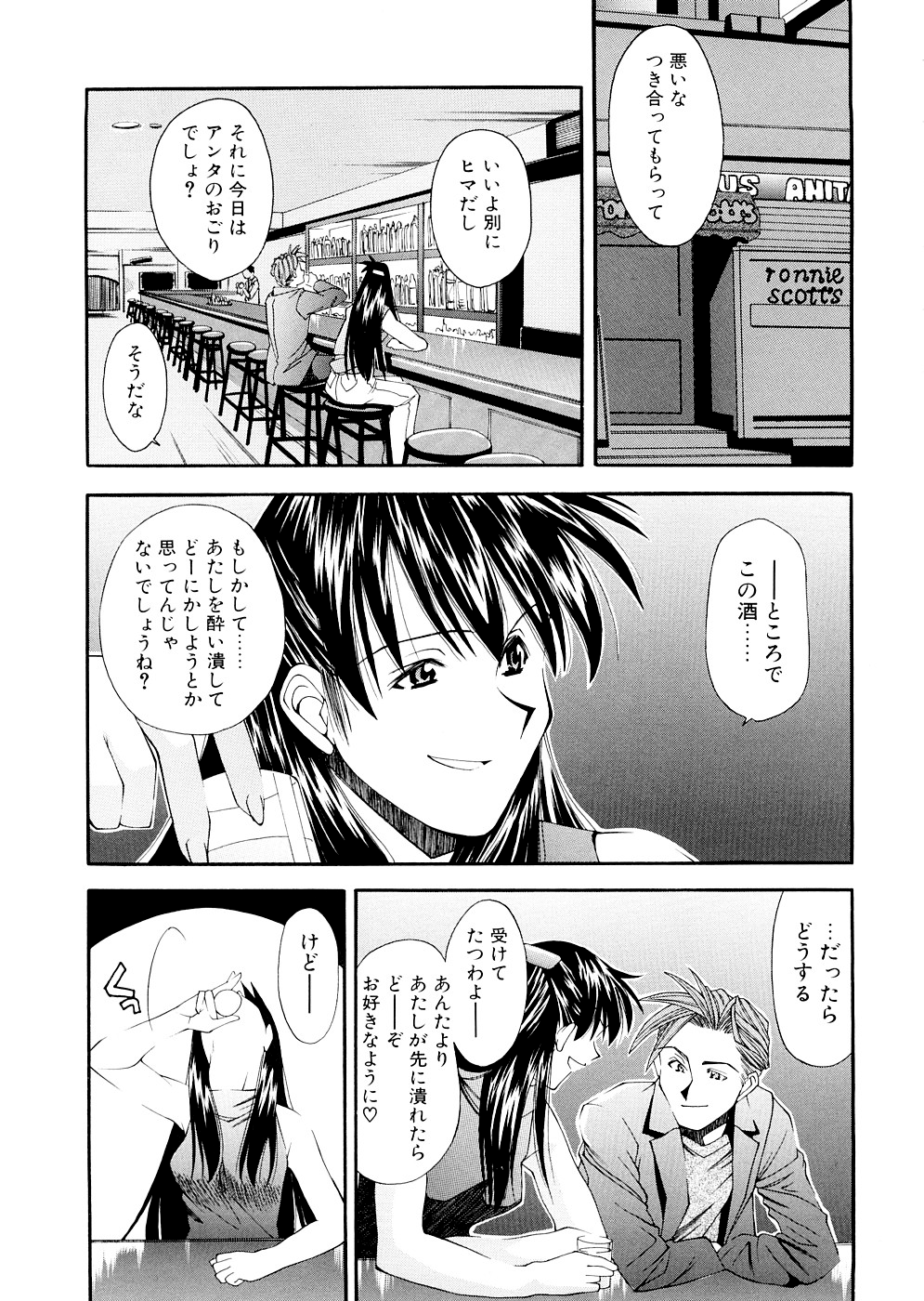 [嶺本八美] LILLIPUTIAN BRAVERY 完全版 [無修正]
