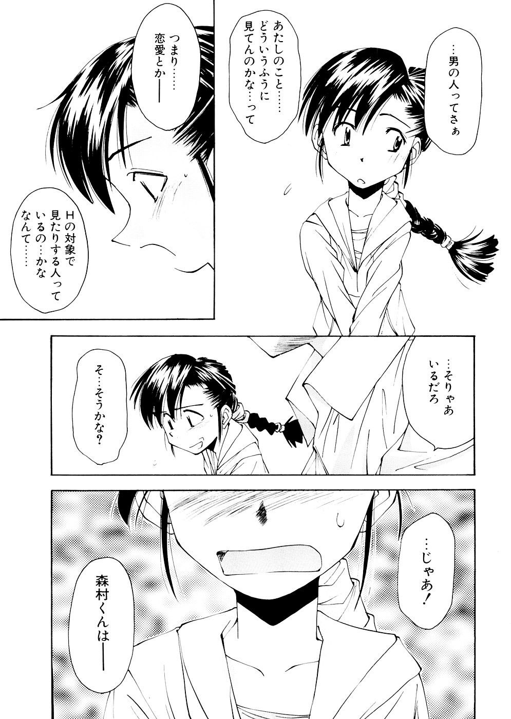 [嶺本八美] LILLIPUTIAN BRAVERY 完全版 [無修正]