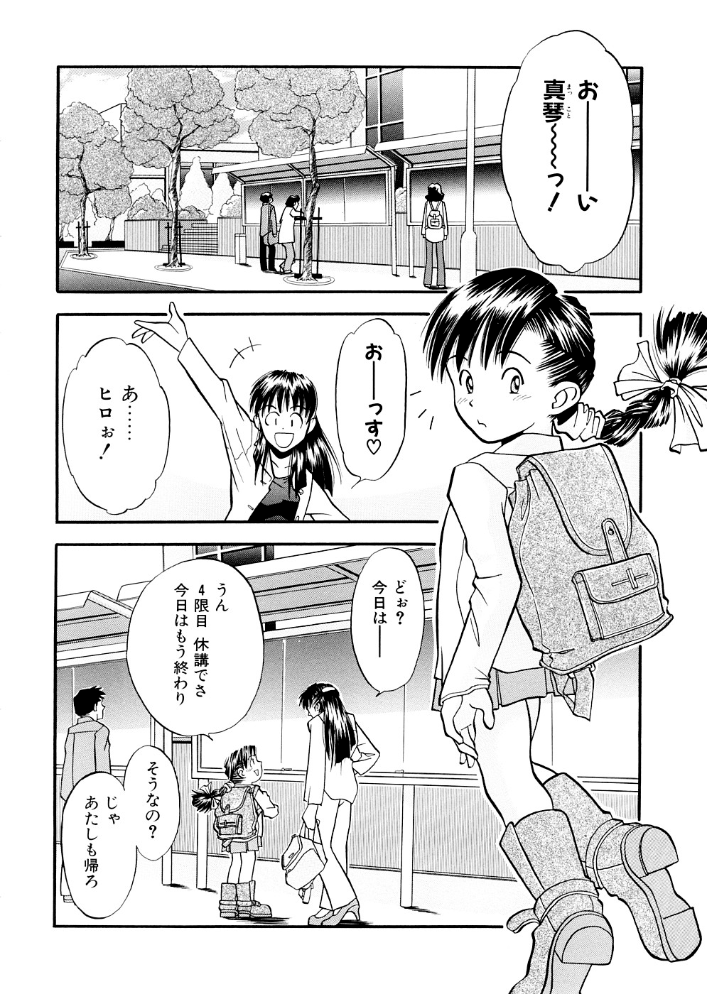 [嶺本八美] LILLIPUTIAN BRAVERY 完全版 [無修正]