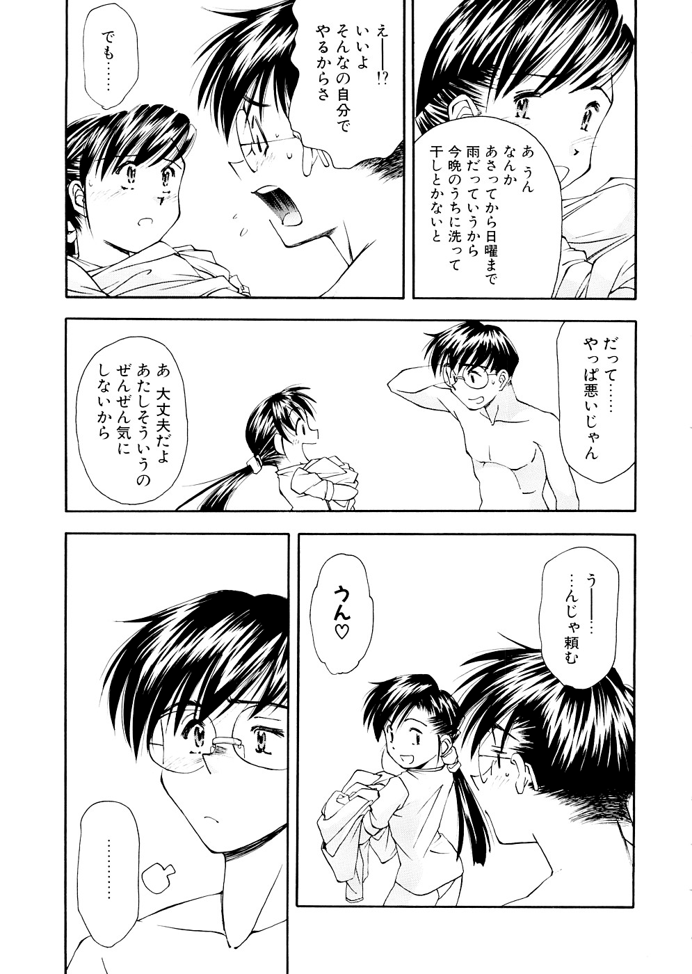[嶺本八美] LILLIPUTIAN BRAVERY 完全版 [無修正]