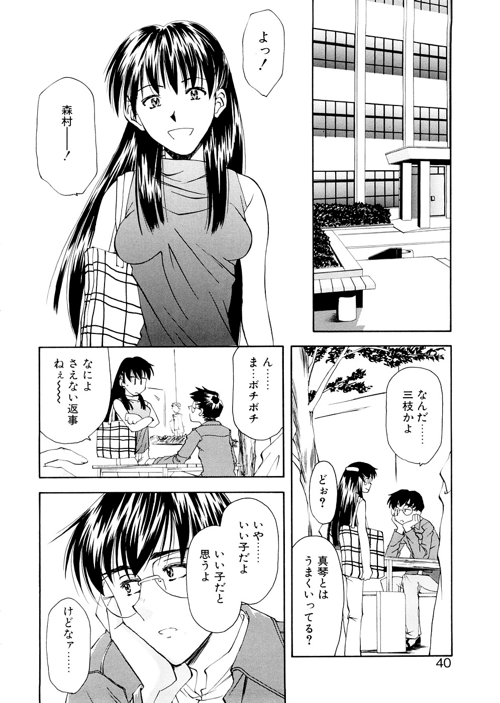 [嶺本八美] LILLIPUTIAN BRAVERY 完全版 [無修正]