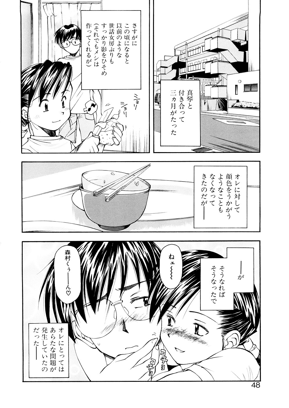 [嶺本八美] LILLIPUTIAN BRAVERY 完全版 [無修正]