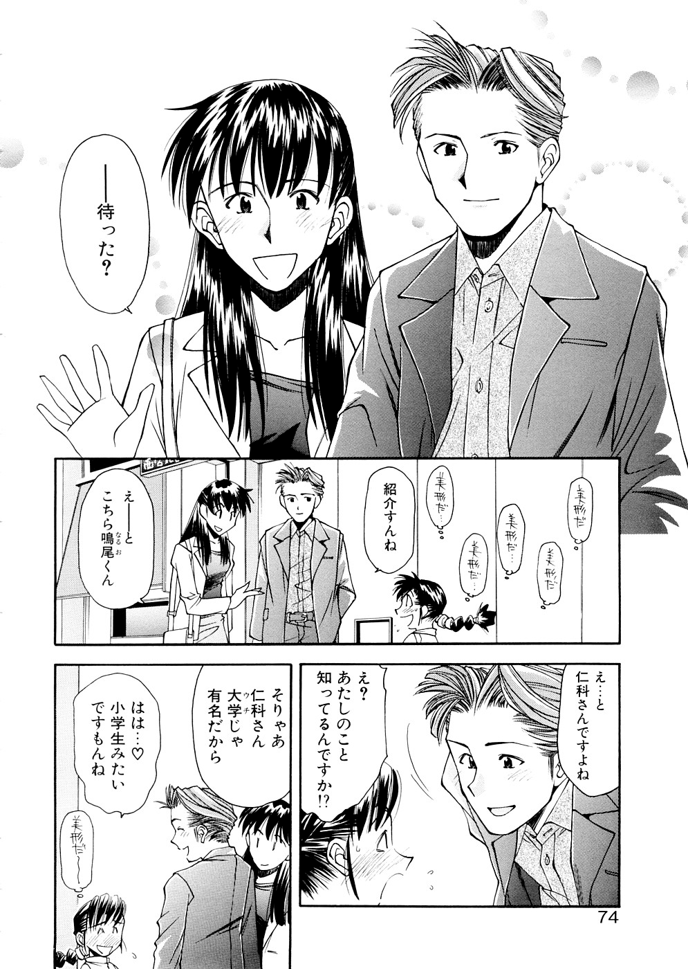 [嶺本八美] LILLIPUTIAN BRAVERY 完全版 [無修正]