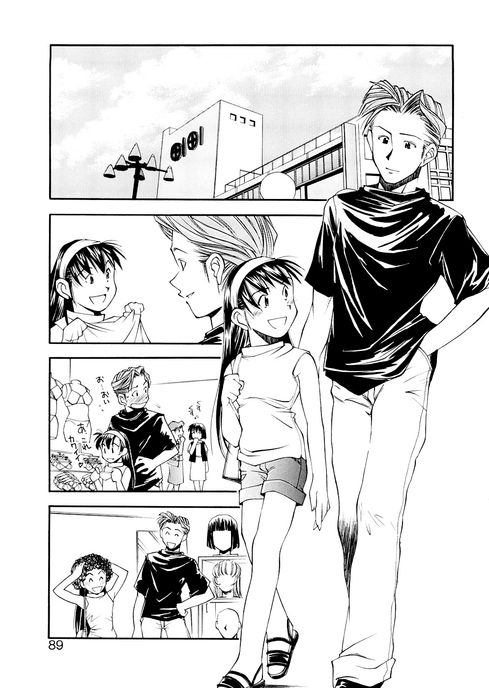 [嶺本八美] LILLIPUTIAN BRAVERY 完全版 [無修正]