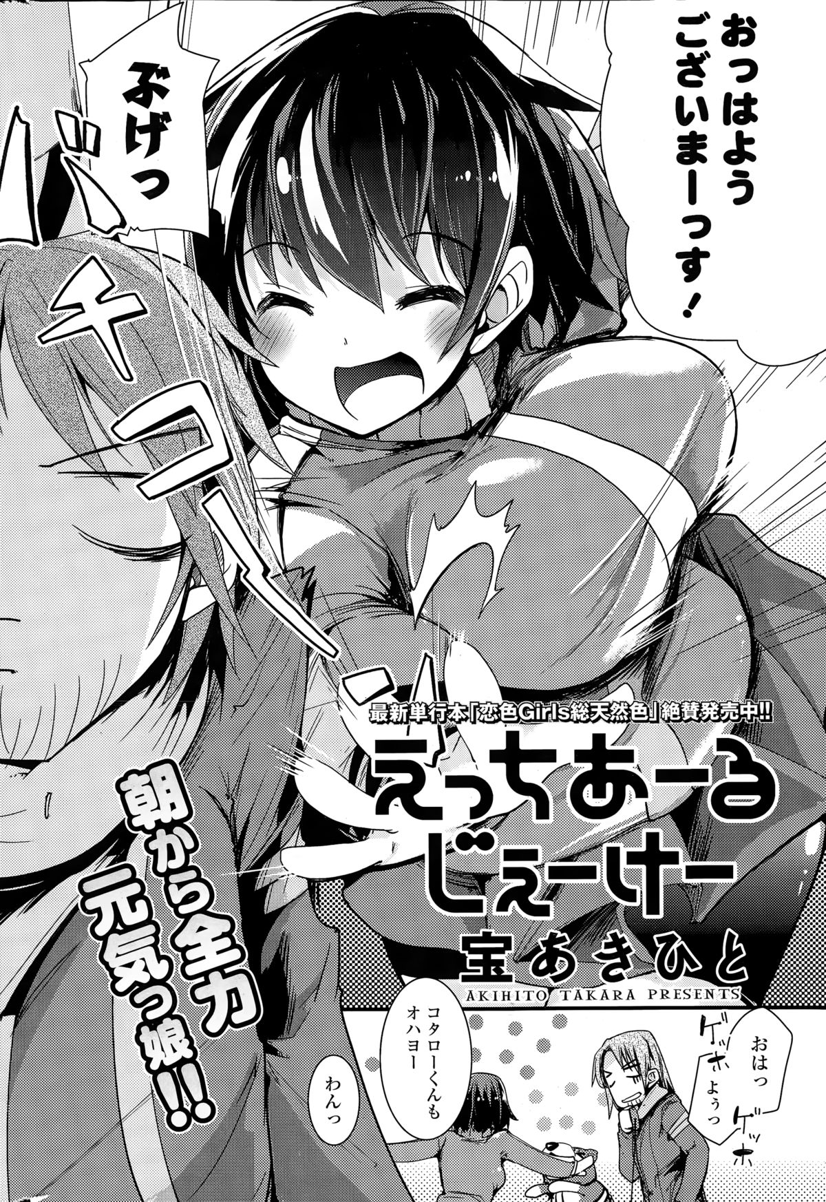 COMIC ポプリクラブ 2015年3月号