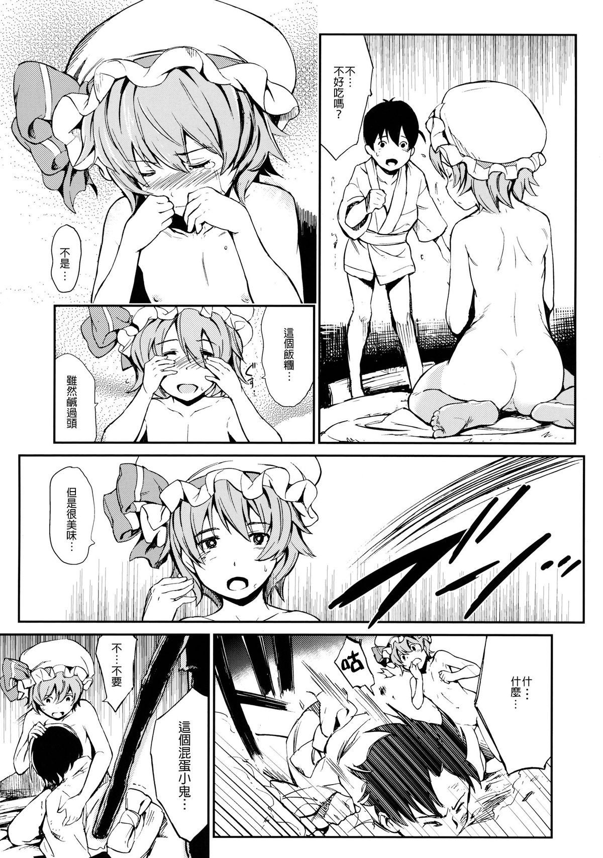 (例大祭9) [笑顔で暴力 (mogg)] BIRDLAND (東方Project) [中国翻訳]