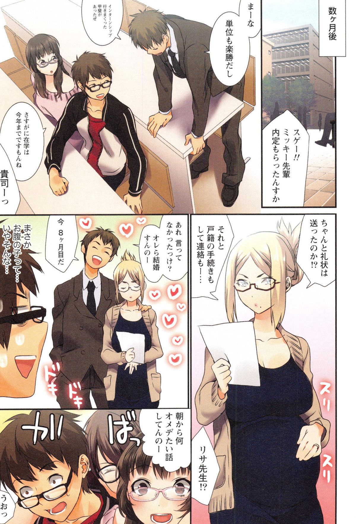 [武者サブ] 桃色めがね