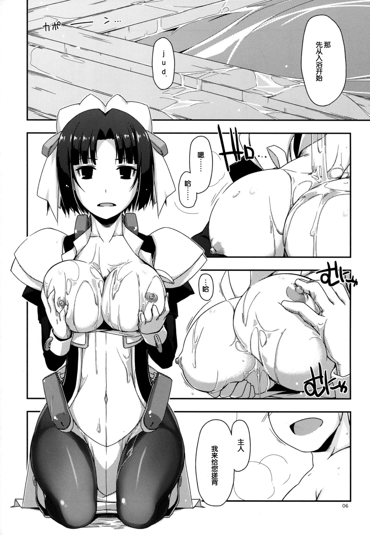 (C86) [行脚堂 (しけー)] 三河さんにお世話してもらおう!! (境界線上のホライゾン) [中国翻訳]