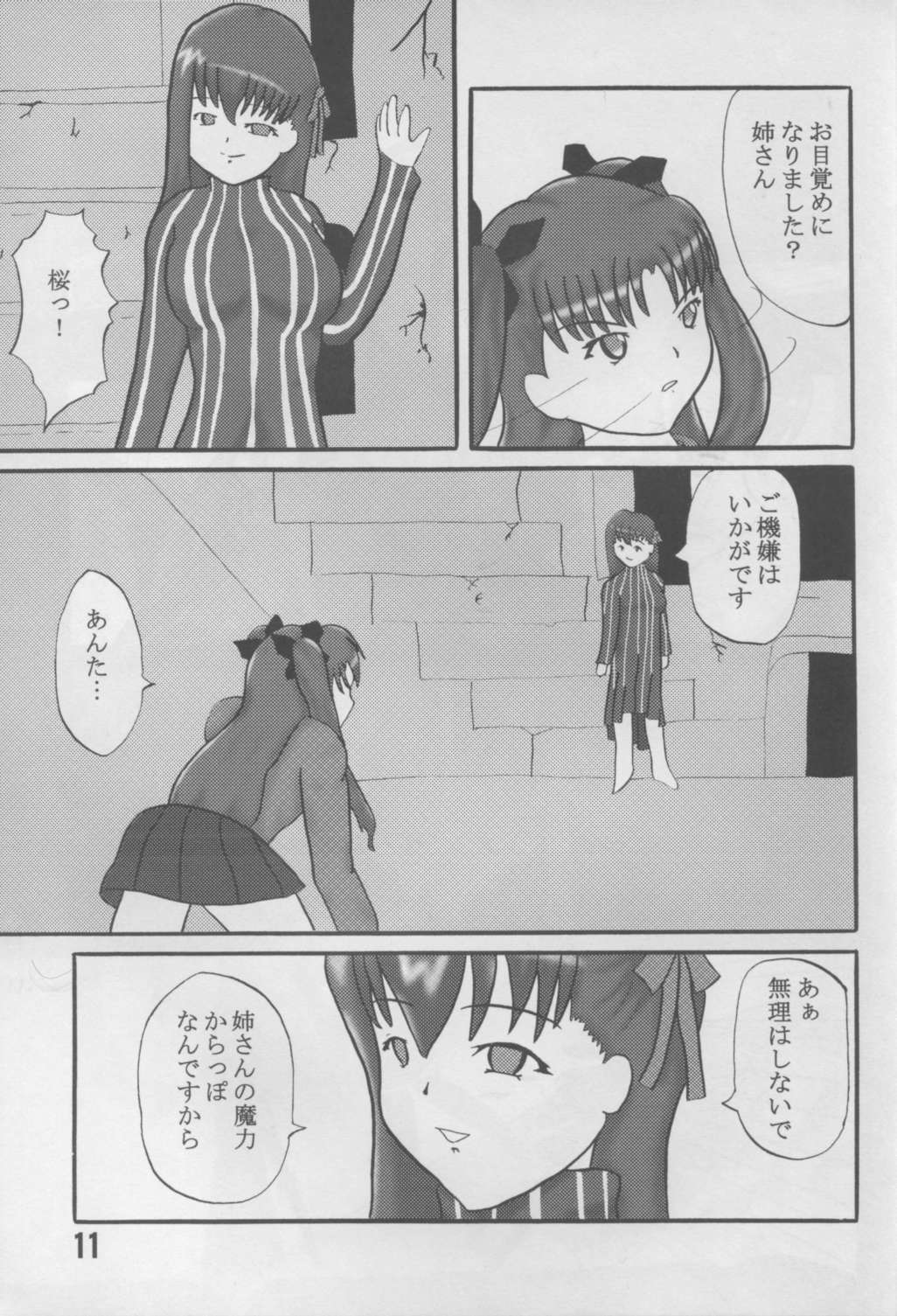 (C66) [かたまり屋 (カネツキマサヨシ、しなま)] アンリマユ様がみてる (Fate/stay night)