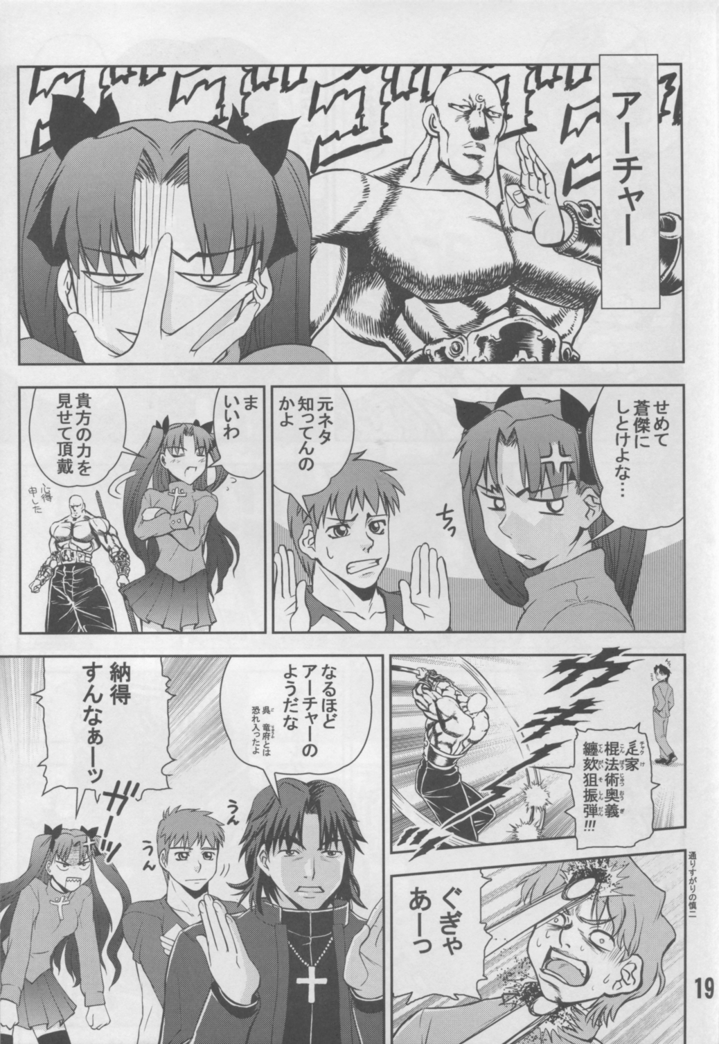 (C66) [かたまり屋 (カネツキマサヨシ、しなま)] アンリマユ様がみてる (Fate/stay night)