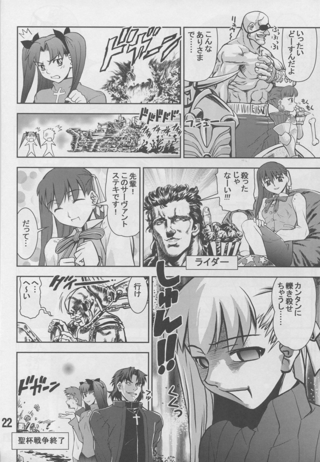 (C66) [かたまり屋 (カネツキマサヨシ、しなま)] アンリマユ様がみてる (Fate/stay night)