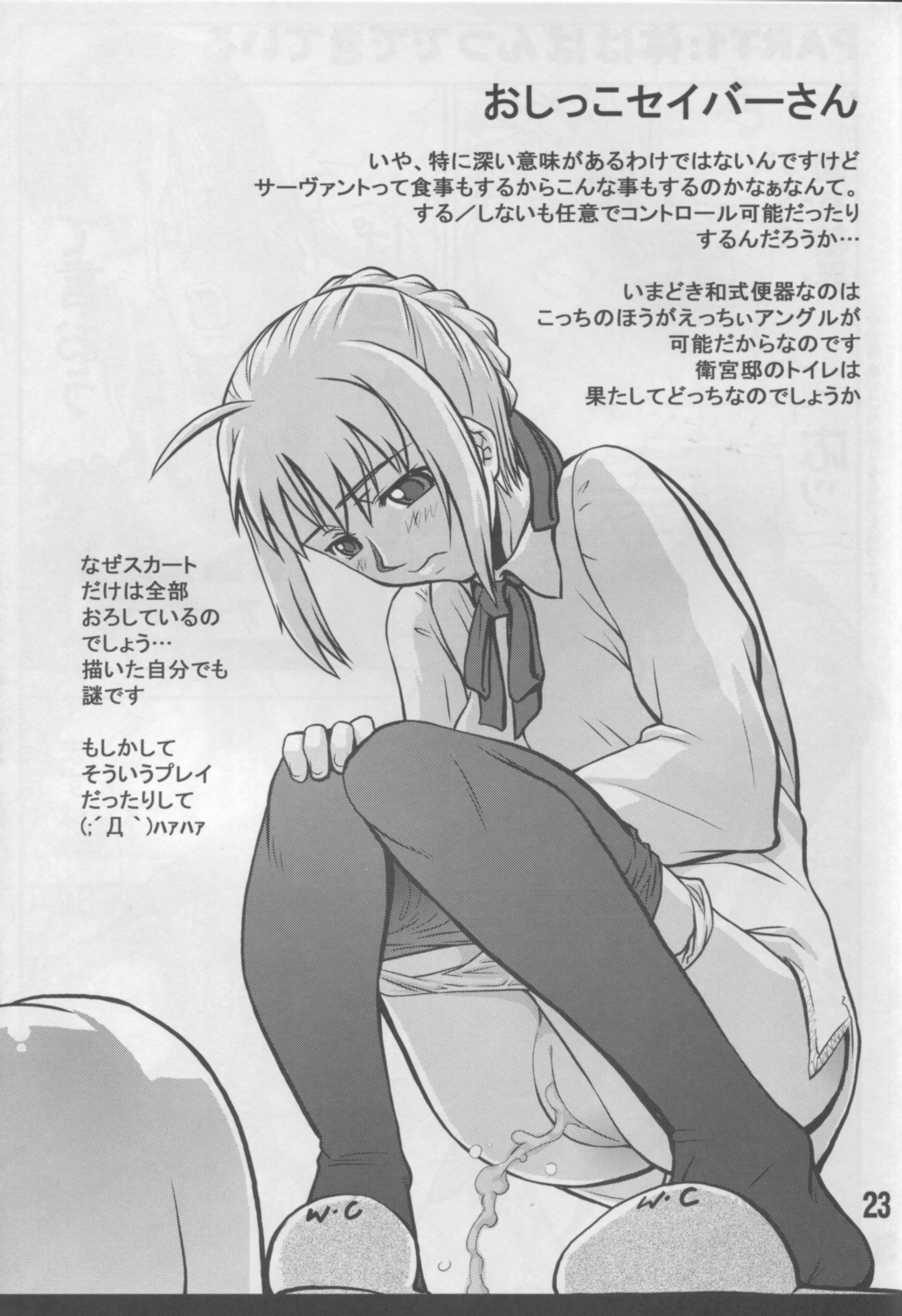 (C66) [かたまり屋 (カネツキマサヨシ、しなま)] アンリマユ様がみてる (Fate/stay night)
