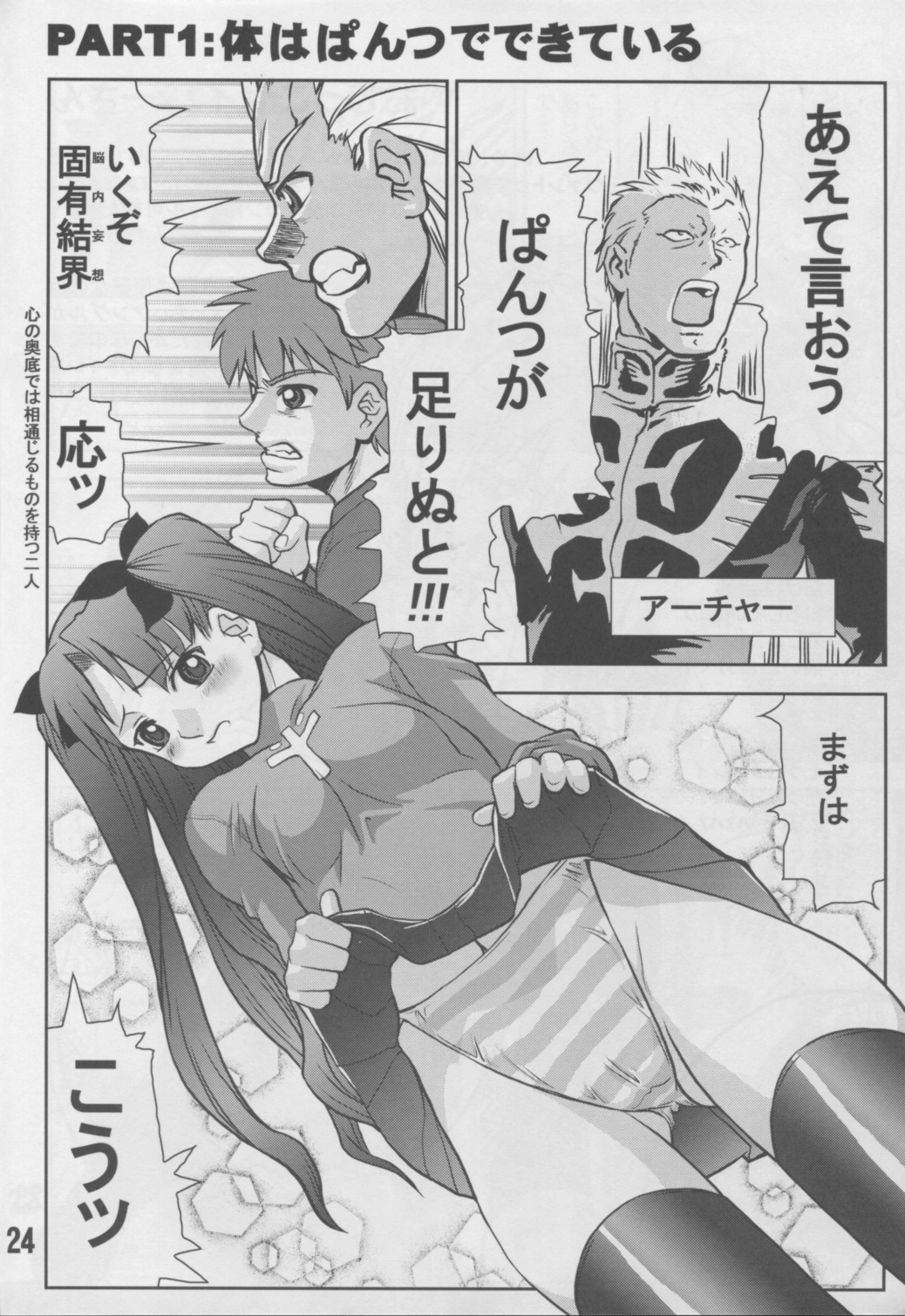 (C66) [かたまり屋 (カネツキマサヨシ、しなま)] アンリマユ様がみてる (Fate/stay night)