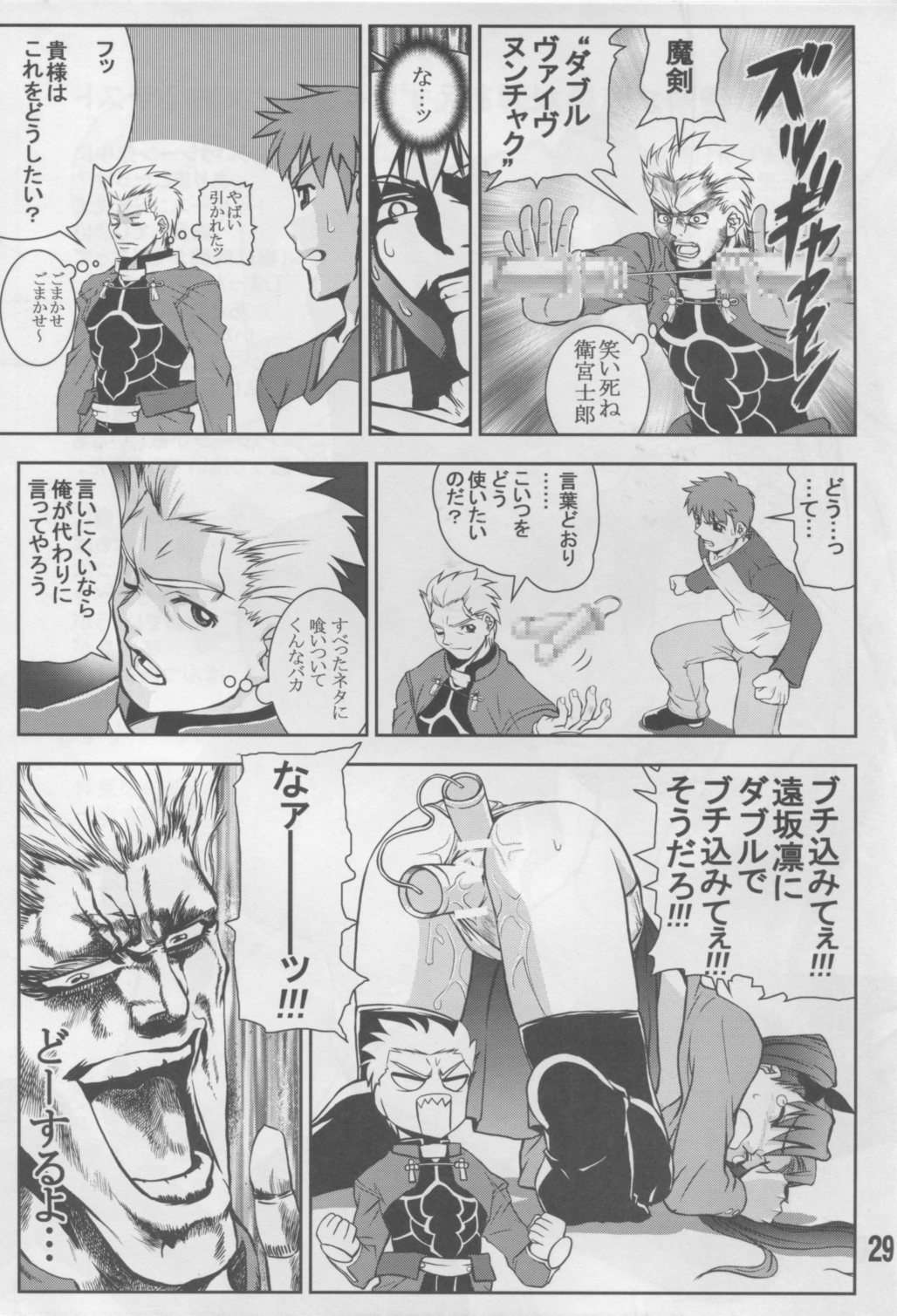 (C66) [かたまり屋 (カネツキマサヨシ、しなま)] アンリマユ様がみてる (Fate/stay night)