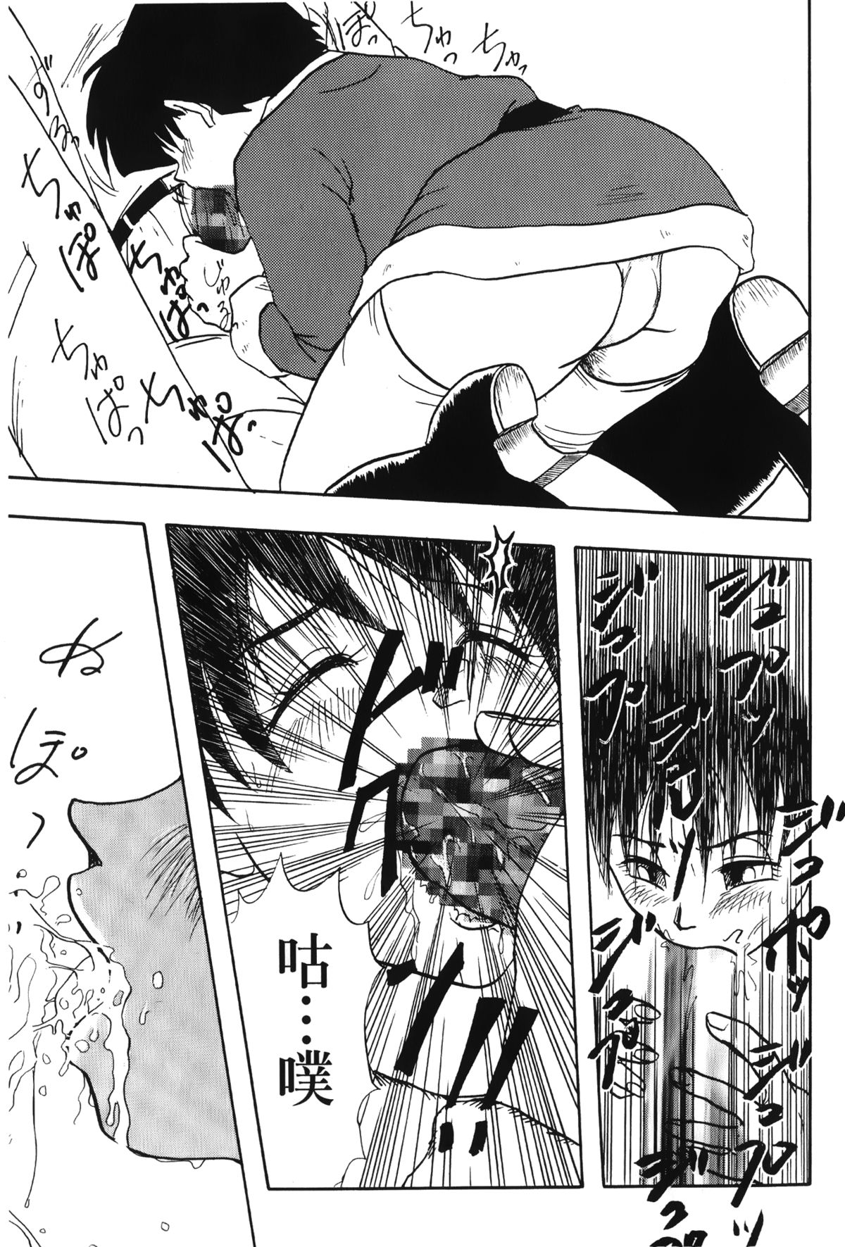 [島三名] ドラゴンパール 01 [中国翻訳]