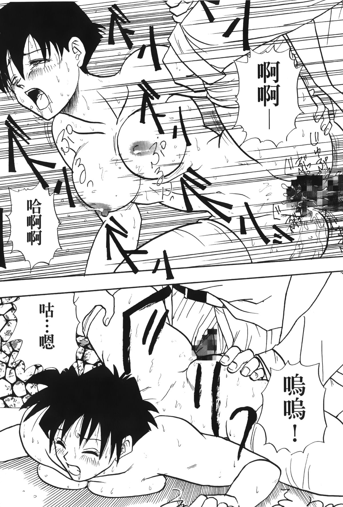 [島三名] ドラゴンパール 01 [中国翻訳]