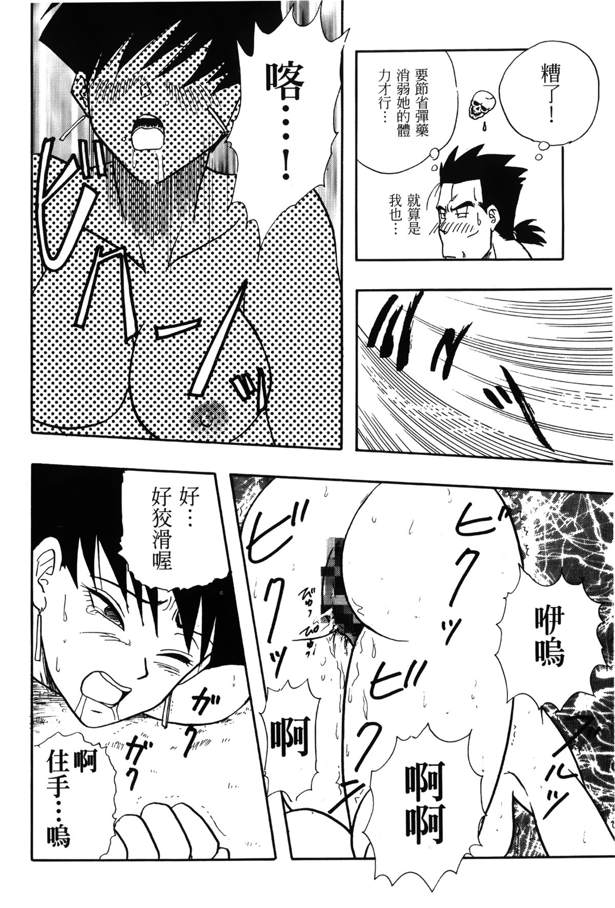 [島三名] ドラゴンパール 01 [中国翻訳]