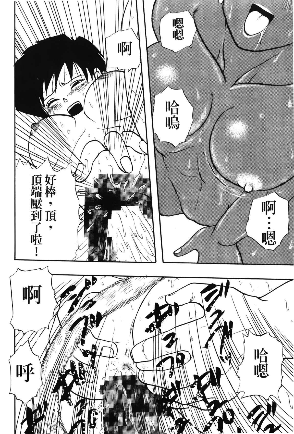 [島三名] ドラゴンパール 01 [中国翻訳]