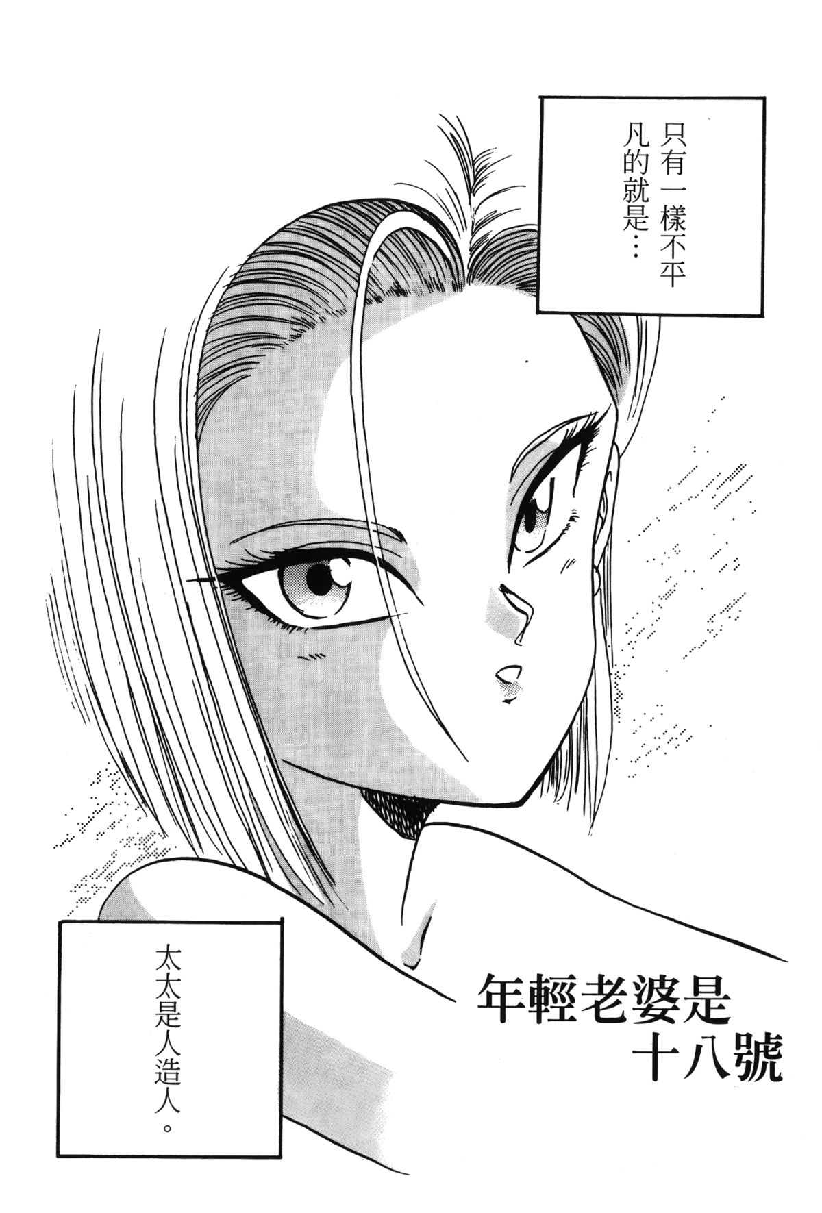 [島三名] ドラゴンパール 01 [中国翻訳]