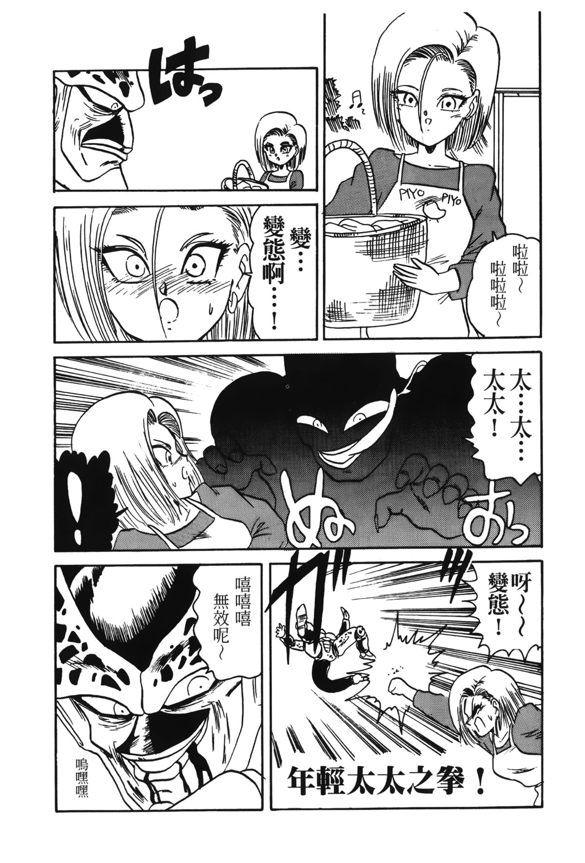 [島三名] ドラゴンパール 01 [中国翻訳]
