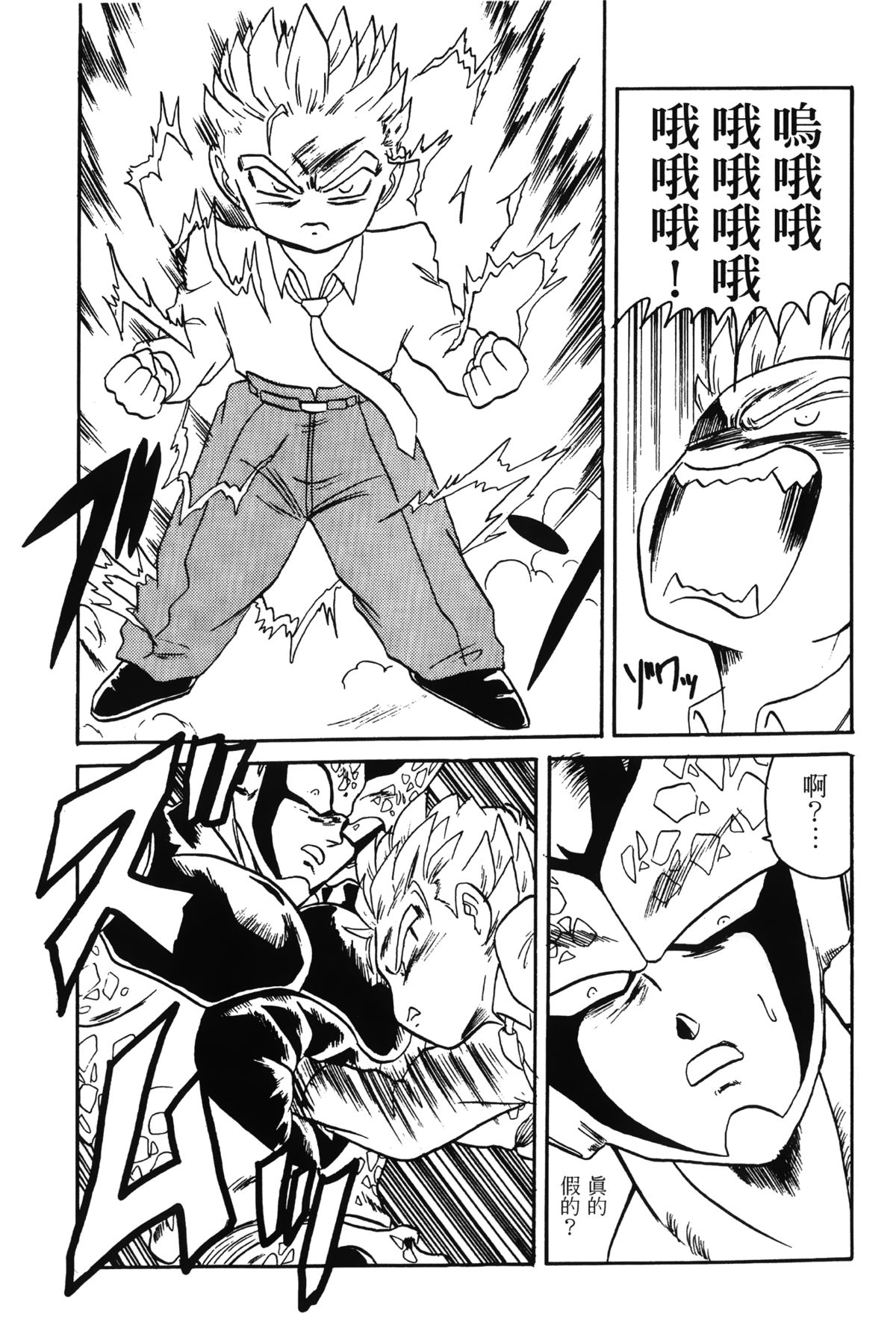 [島三名] ドラゴンパール 01 [中国翻訳]