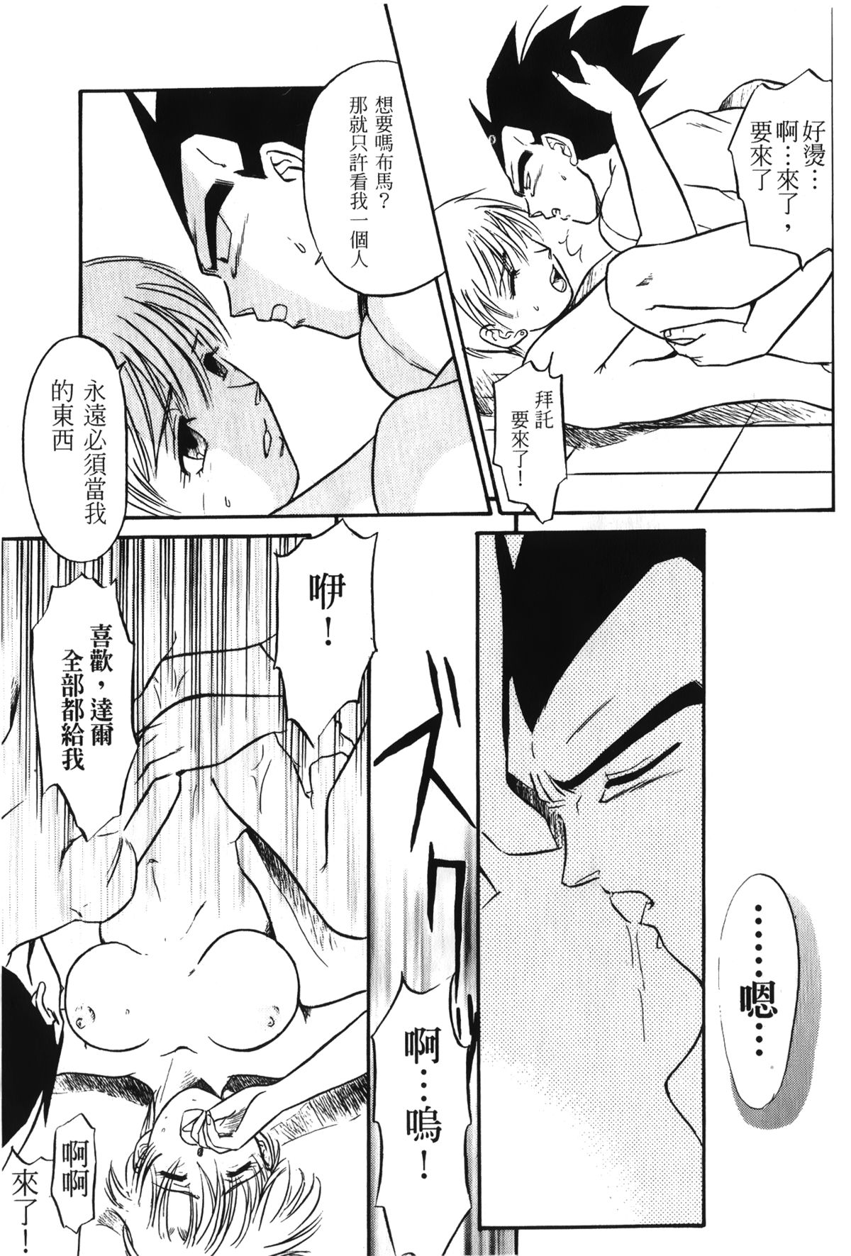 [島三名] ドラゴンパール 01 [中国翻訳]