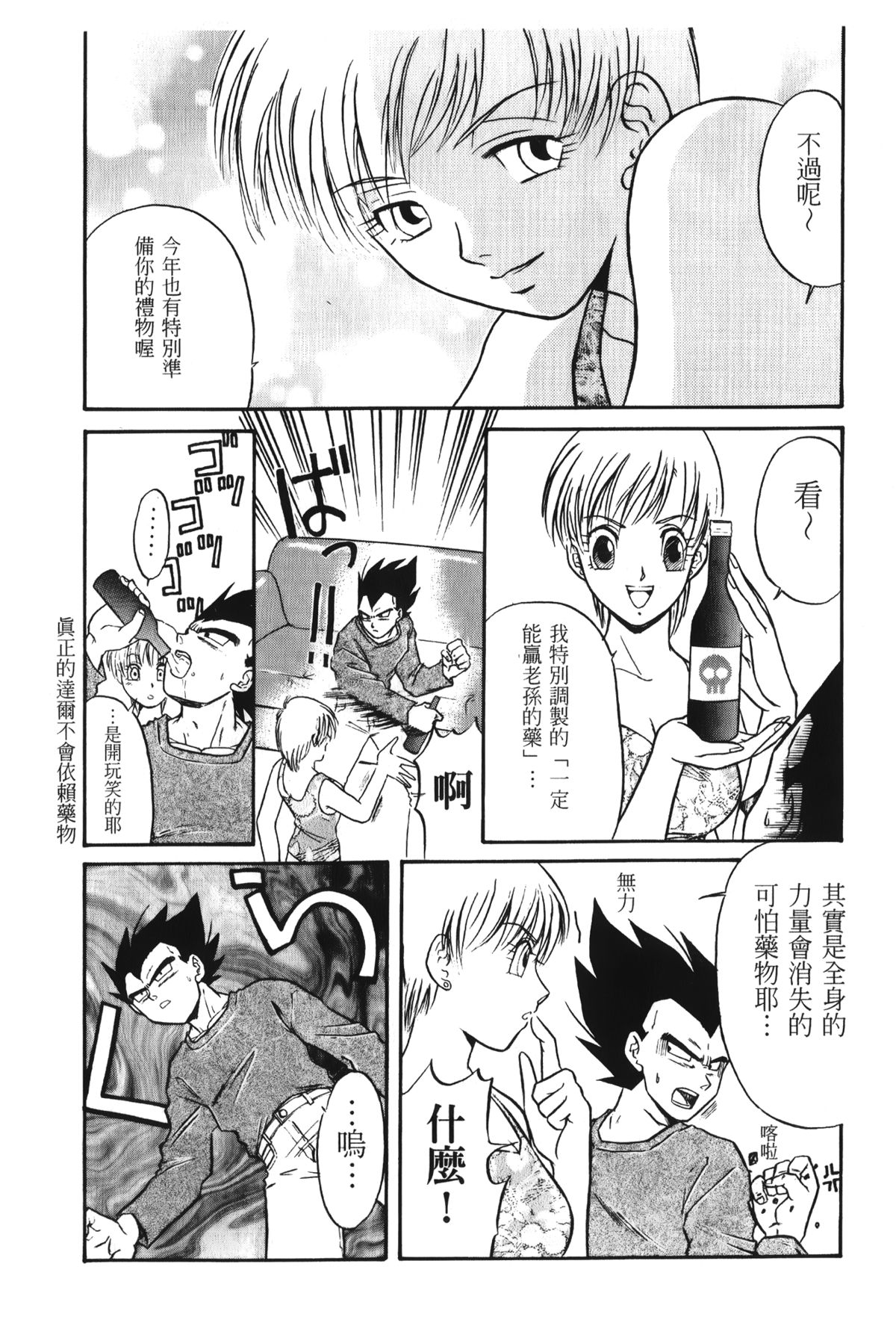 [島三名] ドラゴンパール 01 [中国翻訳]