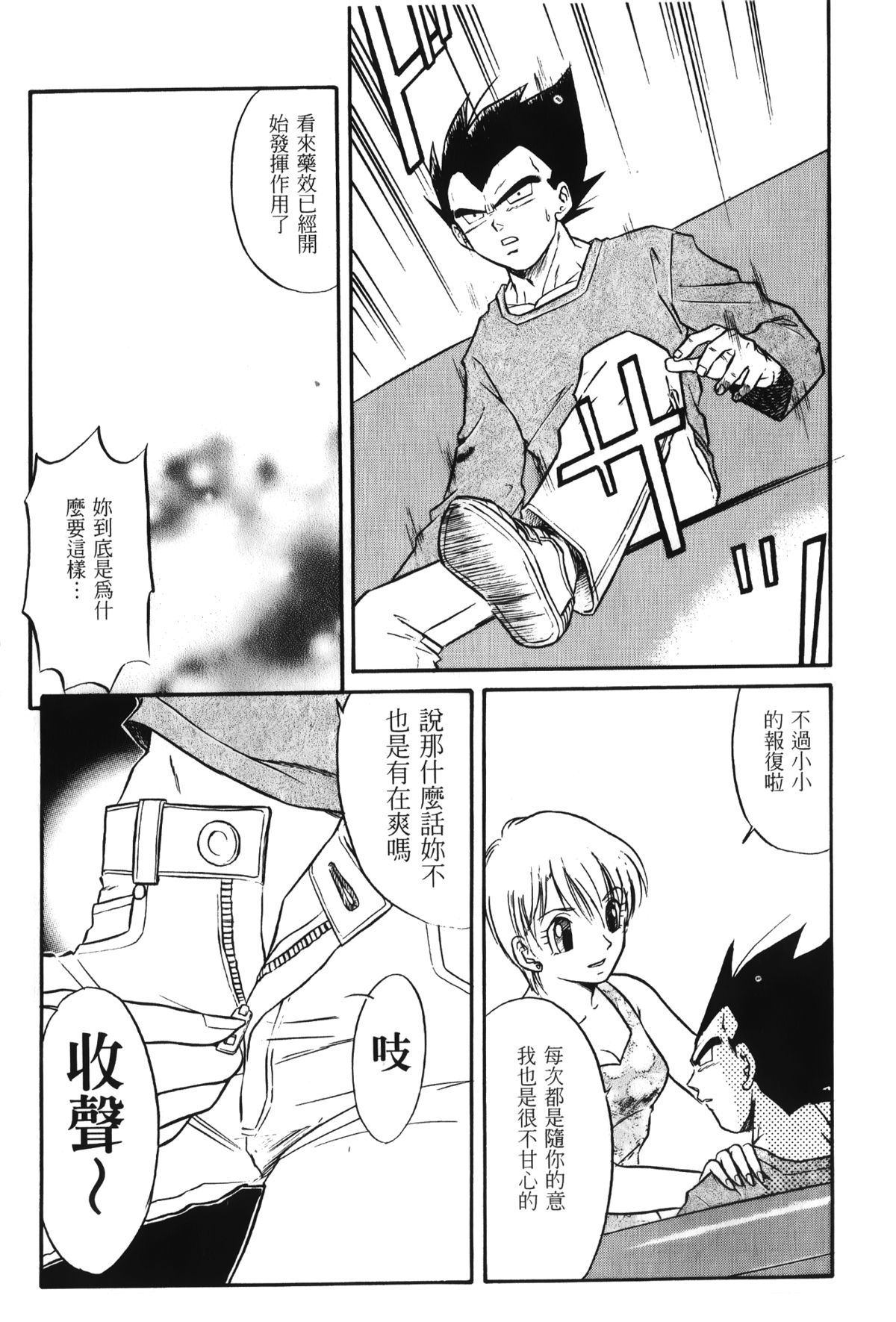 [島三名] ドラゴンパール 01 [中国翻訳]