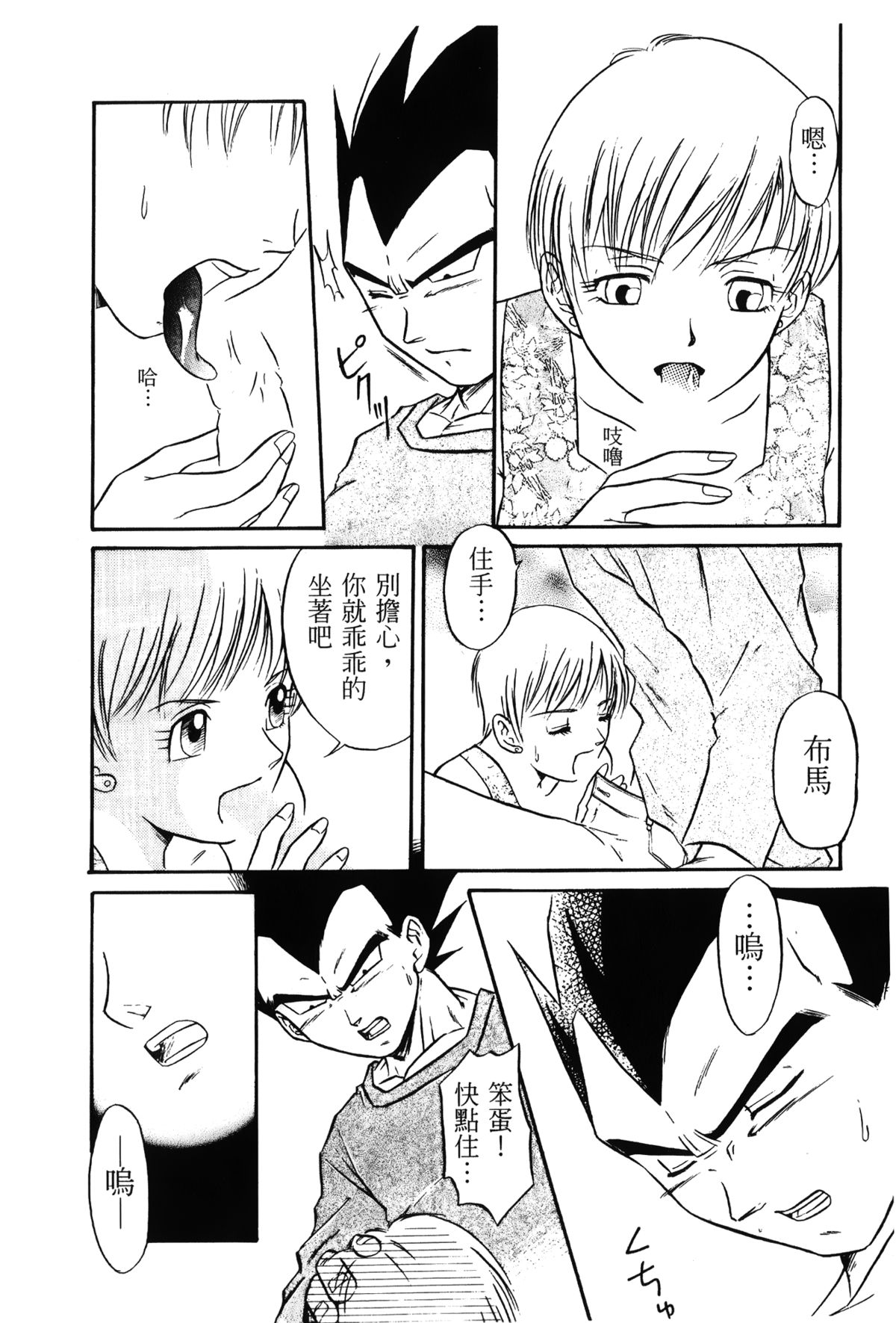 [島三名] ドラゴンパール 01 [中国翻訳]